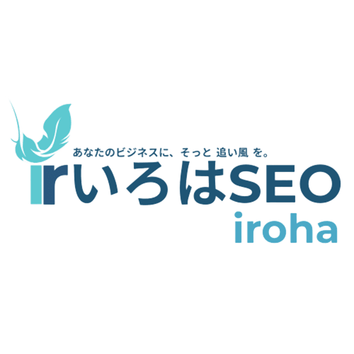 やさしいSEOコンサル 中小企業個人事業主 | iroha-SEO